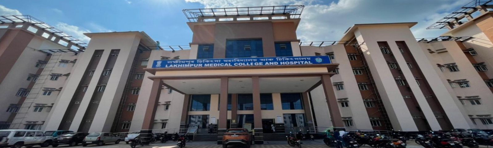Welcome to Lakhimpur Medical College